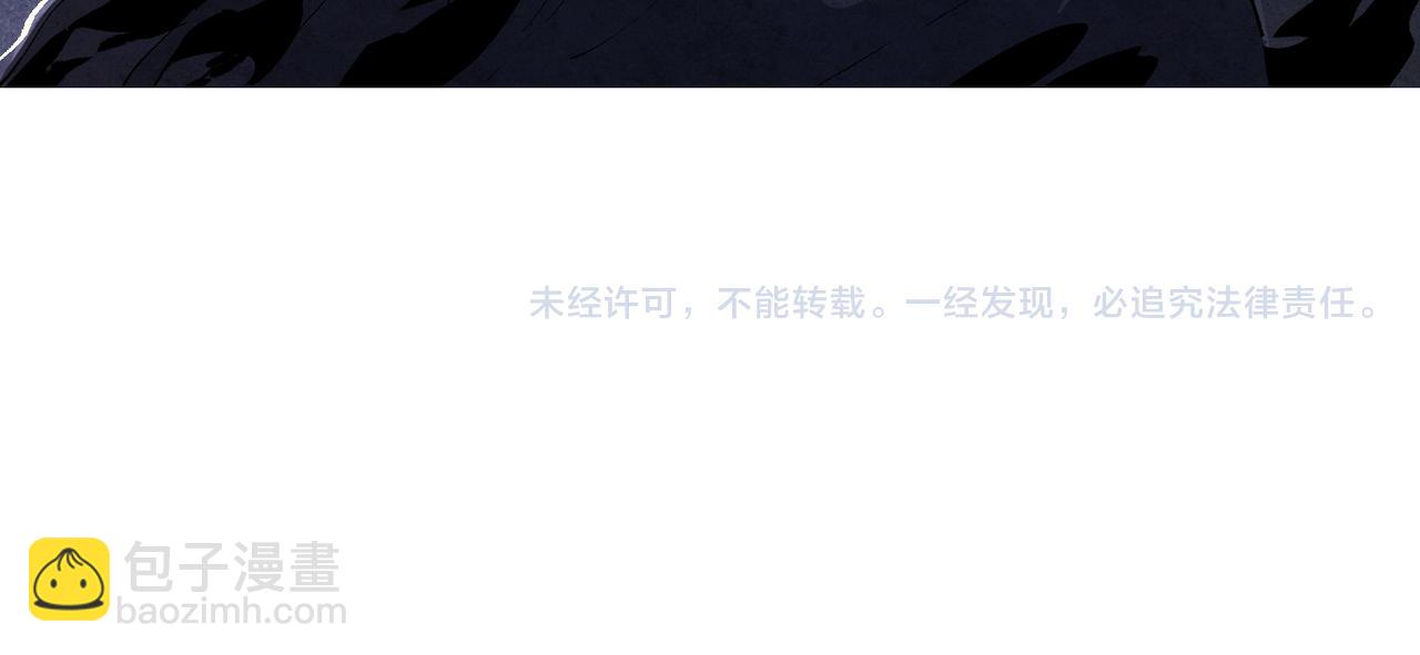 全民轉職：無職的我終結了神明！ - 第59話 兩個靈魂？事情麻煩了(3/3) - 2