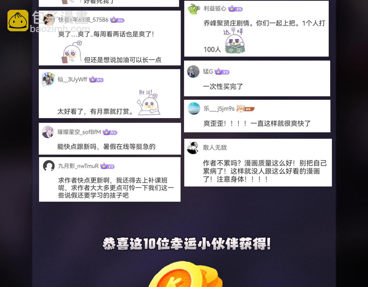 全民轉職：無職的我終結了神明！ - 第59話 兩個靈魂？事情麻煩了(3/3) - 1