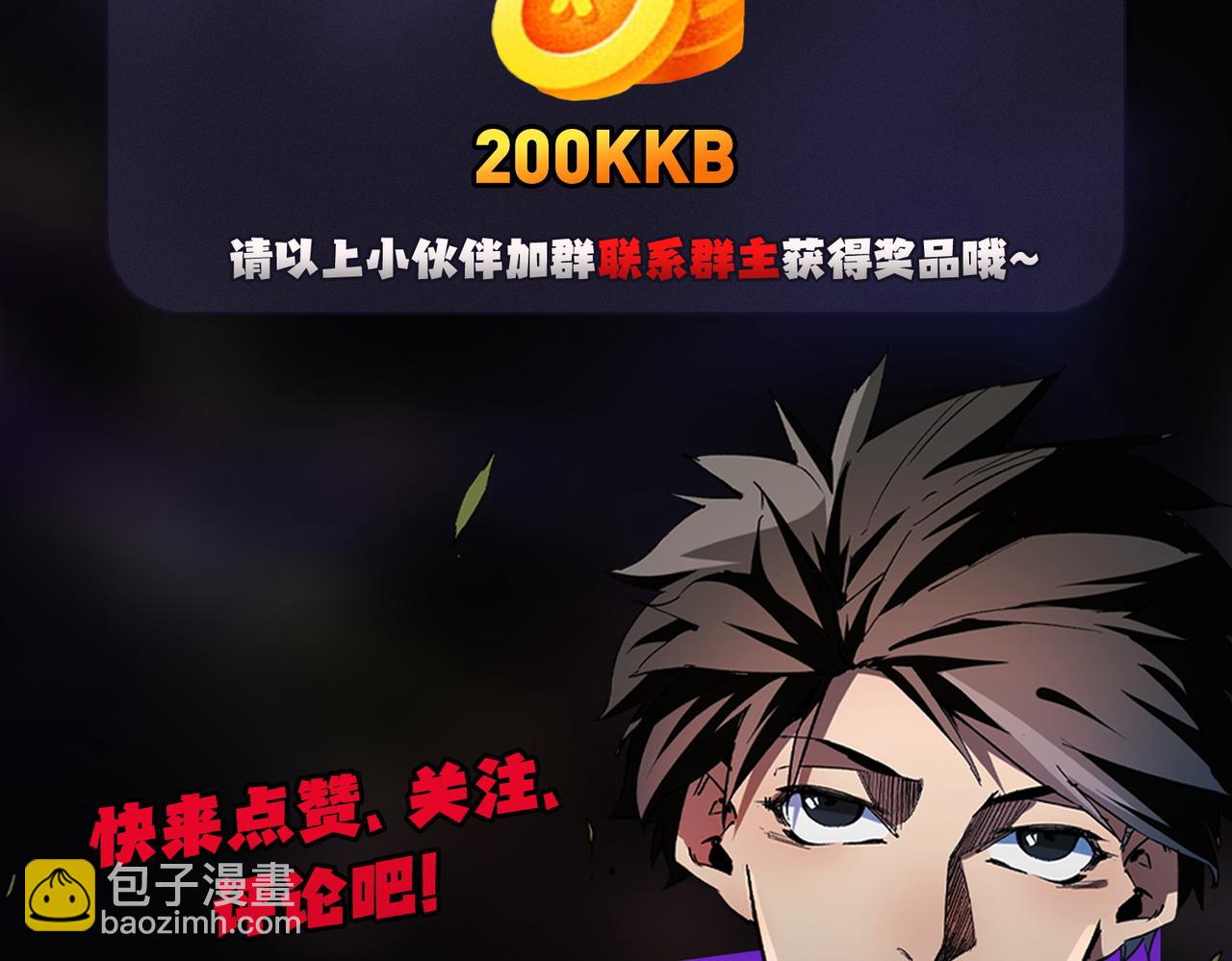 全民轉職：無職的我終結了神明！ - 第59話 兩個靈魂？事情麻煩了(3/3) - 2