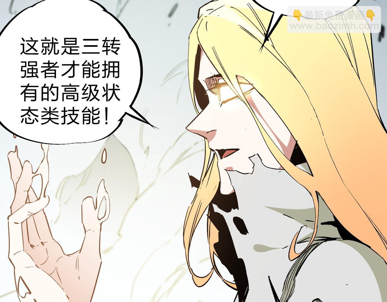 全民轉職：無職的我終結了神明！ - 第59話 兩個靈魂？事情麻煩了(1/3) - 5