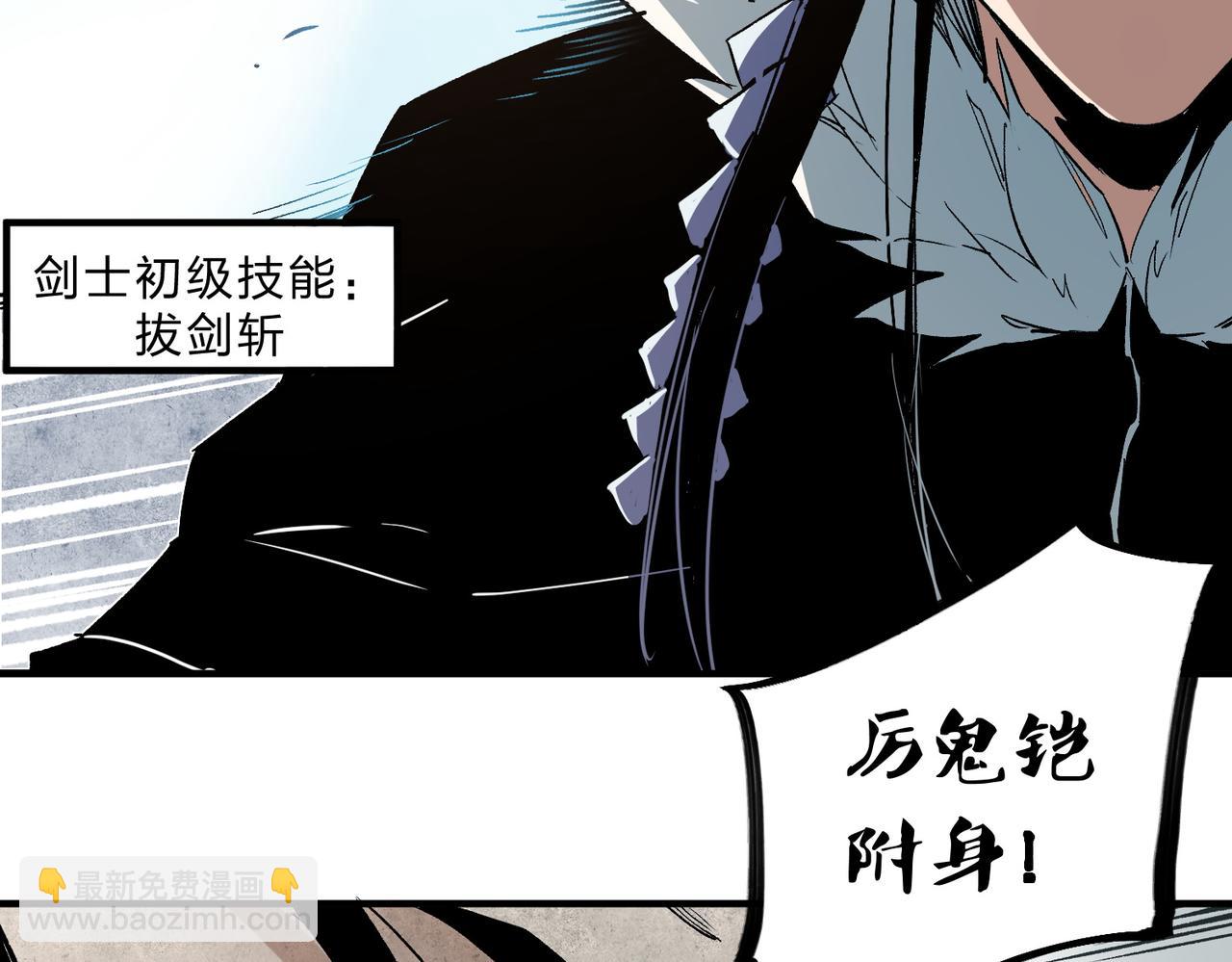 全民轉職：無職的我終結了神明！ - 第59話 兩個靈魂？事情麻煩了(1/3) - 4