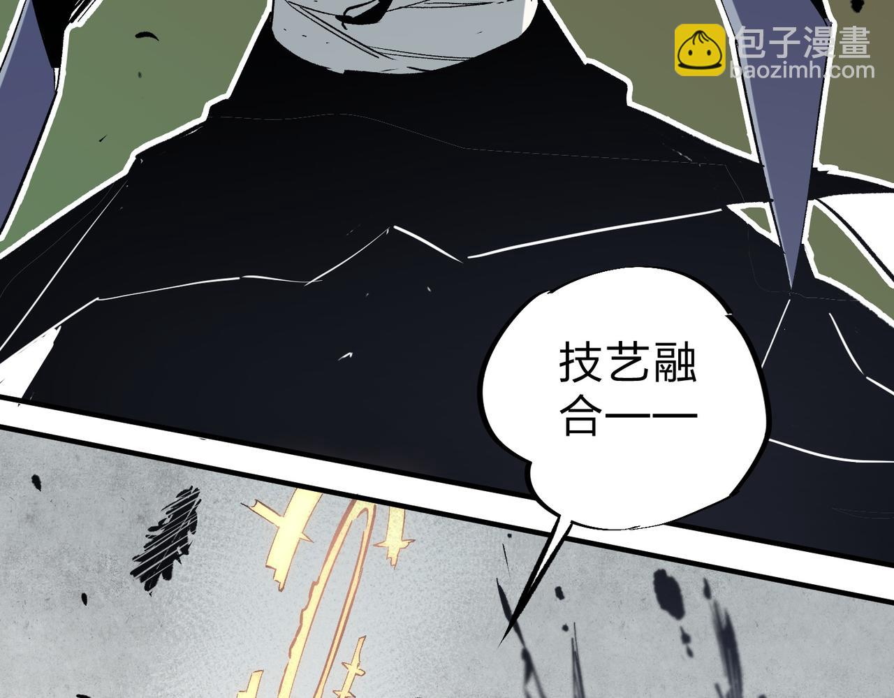 全民轉職：無職的我終結了神明！ - 第59話 兩個靈魂？事情麻煩了(1/3) - 4