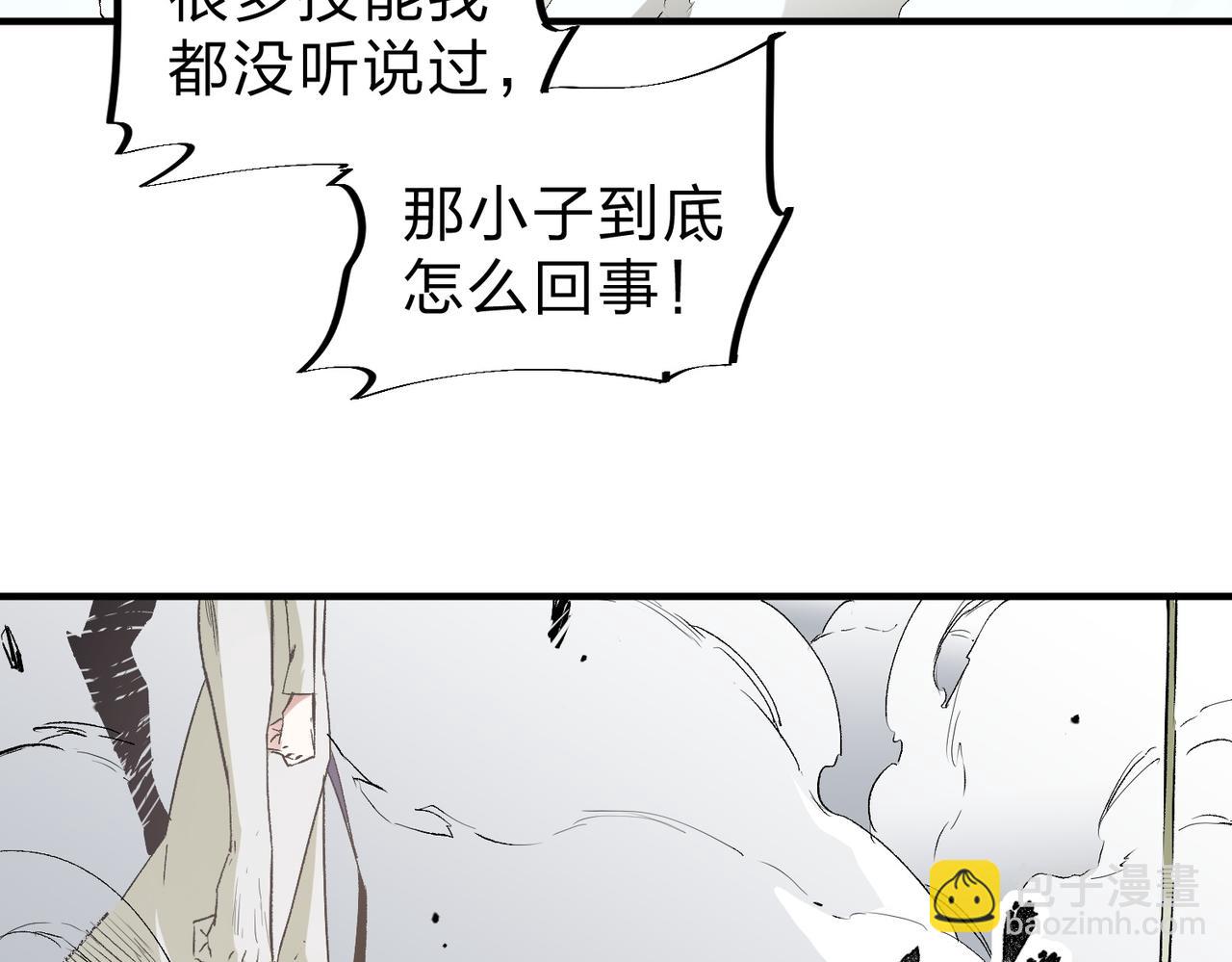 全民轉職：無職的我終結了神明！ - 第59話 兩個靈魂？事情麻煩了(1/3) - 7