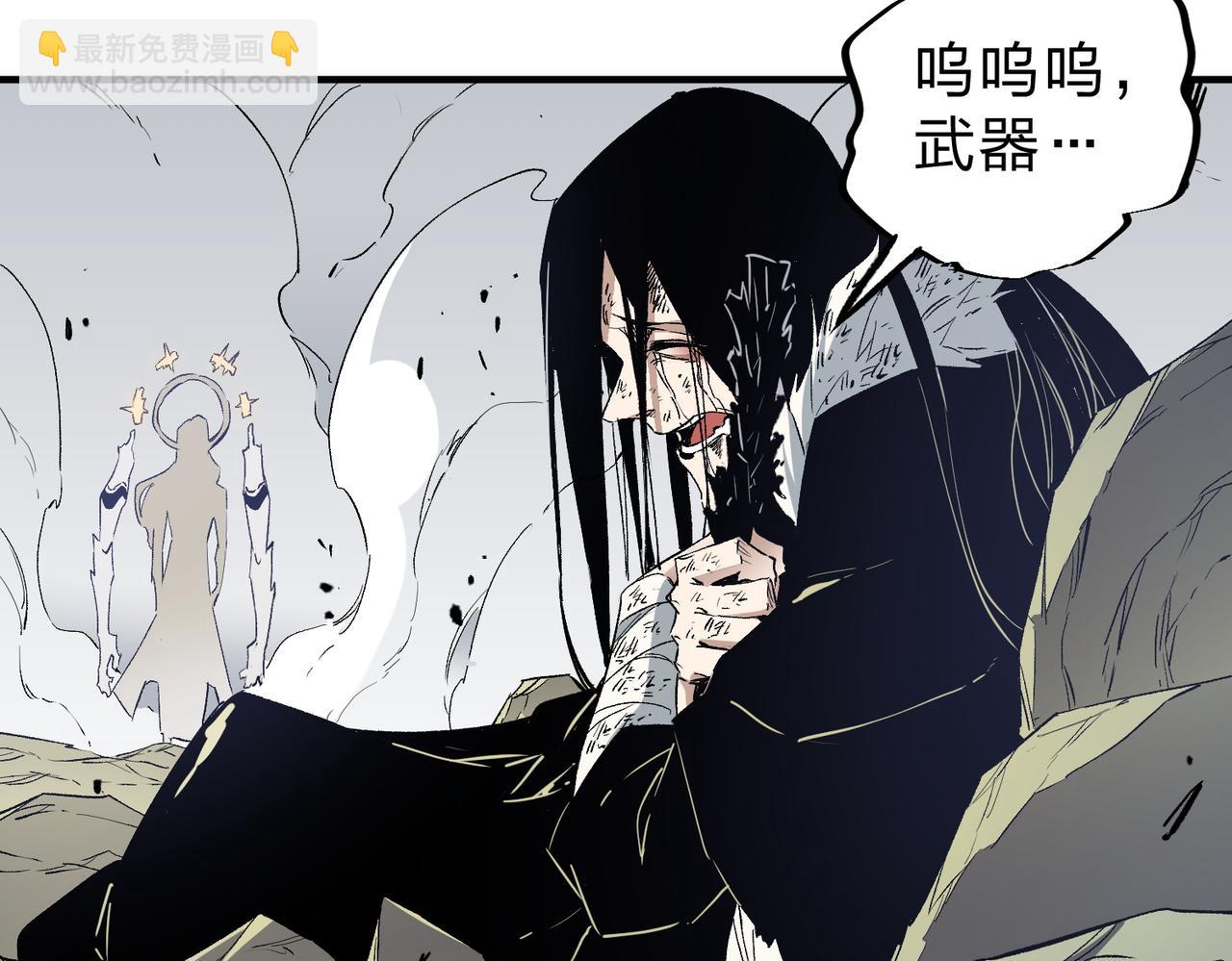 全民轉職：無職的我終結了神明！ - 第59話 兩個靈魂？事情麻煩了(2/3) - 8