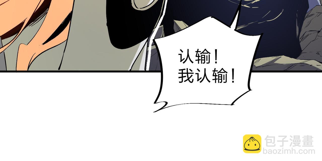 全民轉職：無職的我終結了神明！ - 第59話 兩個靈魂？事情麻煩了(2/3) - 3