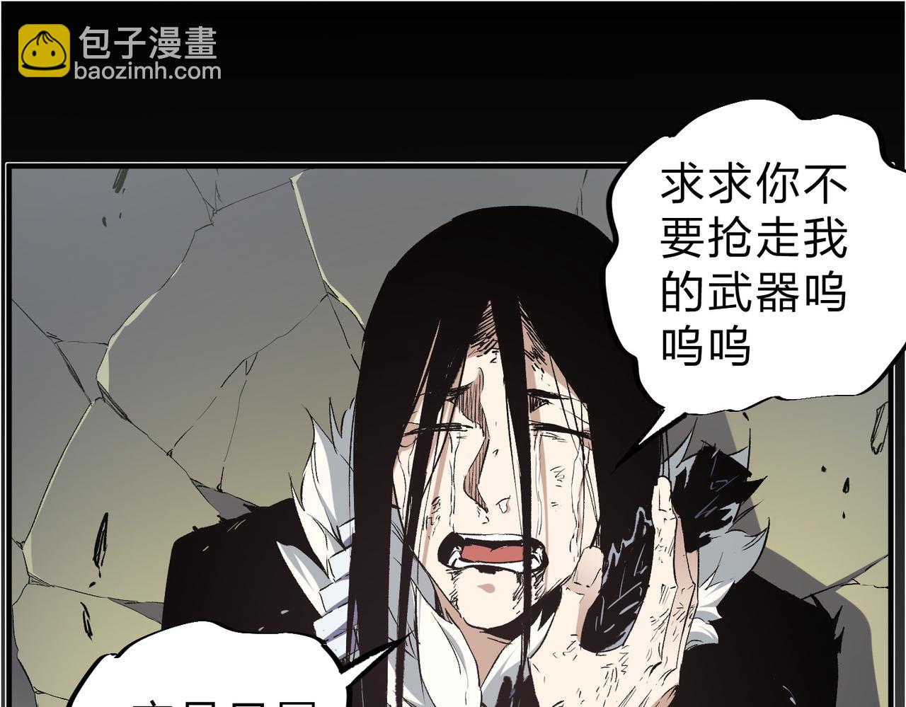 全民轉職：無職的我終結了神明！ - 第59話 兩個靈魂？事情麻煩了(2/3) - 4