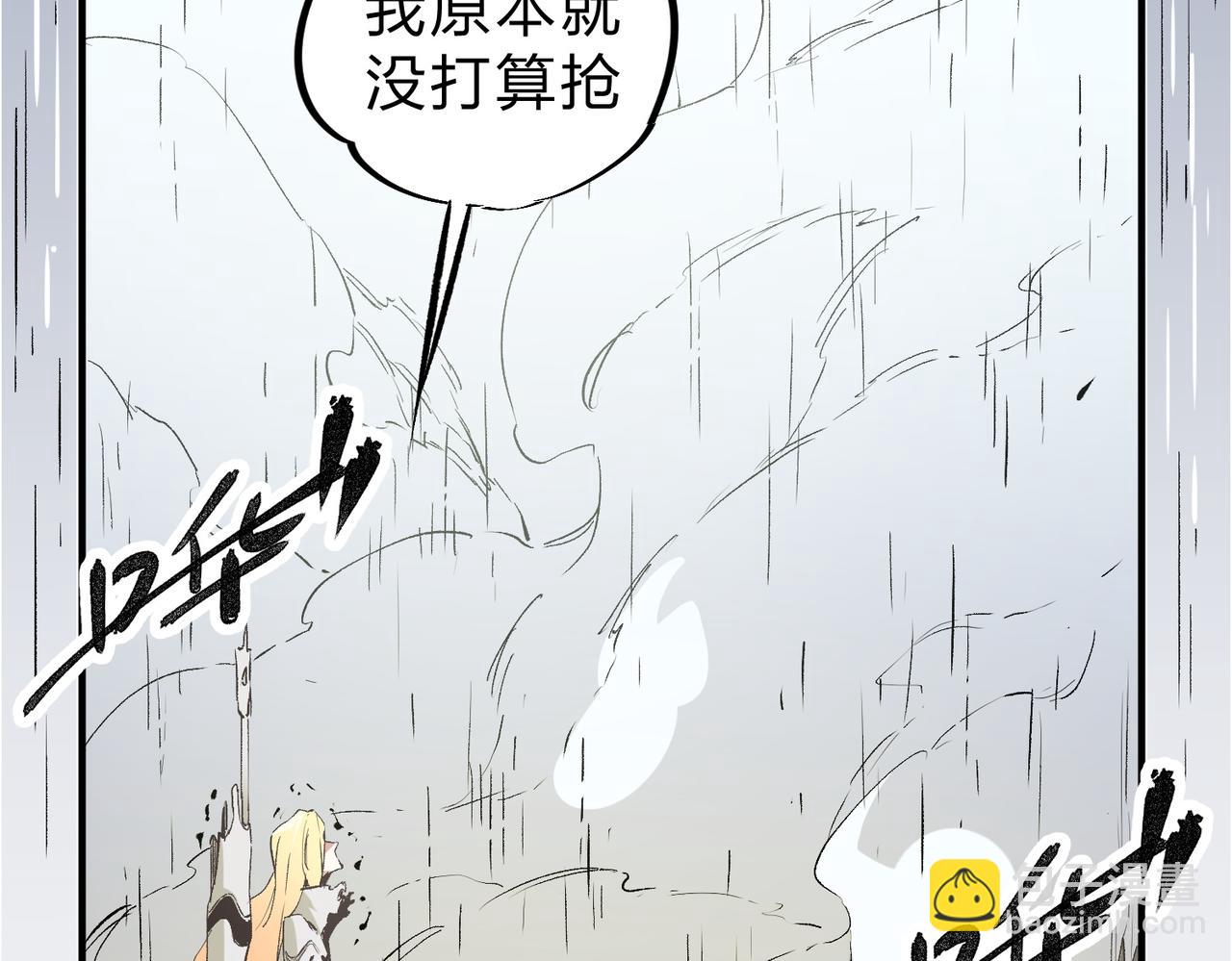 全民轉職：無職的我終結了神明！ - 第59話 兩個靈魂？事情麻煩了(2/3) - 6