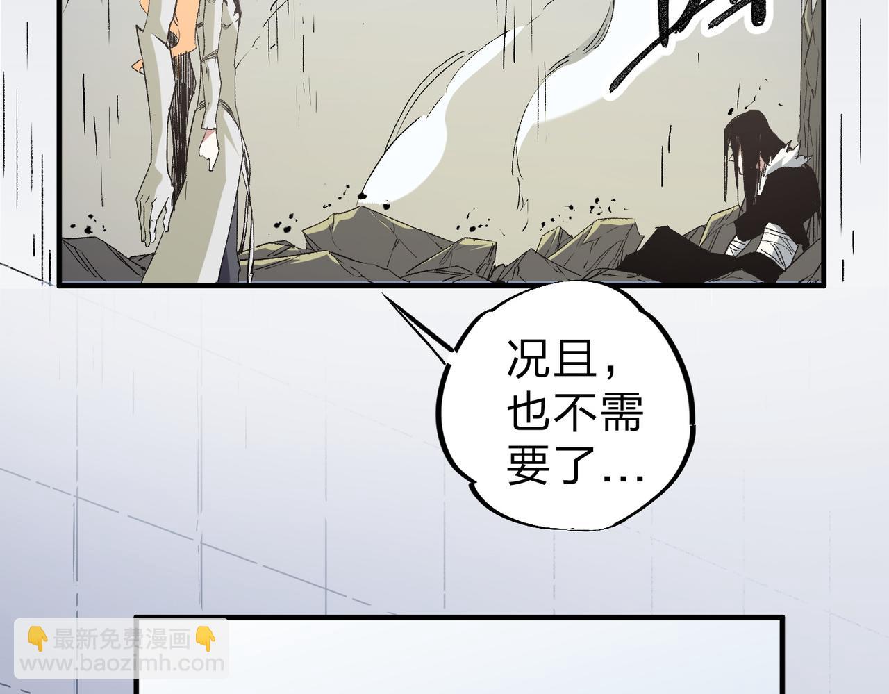 全民轉職：無職的我終結了神明！ - 第59話 兩個靈魂？事情麻煩了(2/3) - 7