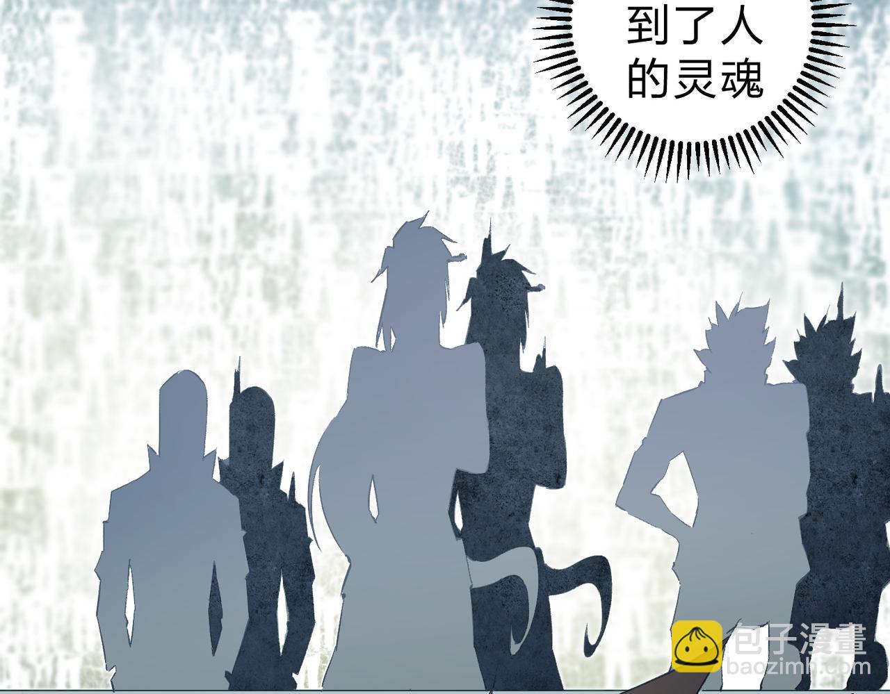 全民轉職：無職的我終結了神明！ - 第59話 兩個靈魂？事情麻煩了(2/3) - 3