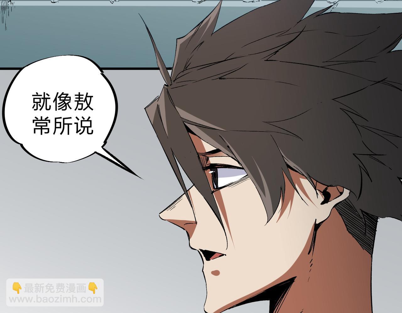 全民轉職：無職的我終結了神明！ - 第59話 兩個靈魂？事情麻煩了(2/3) - 4