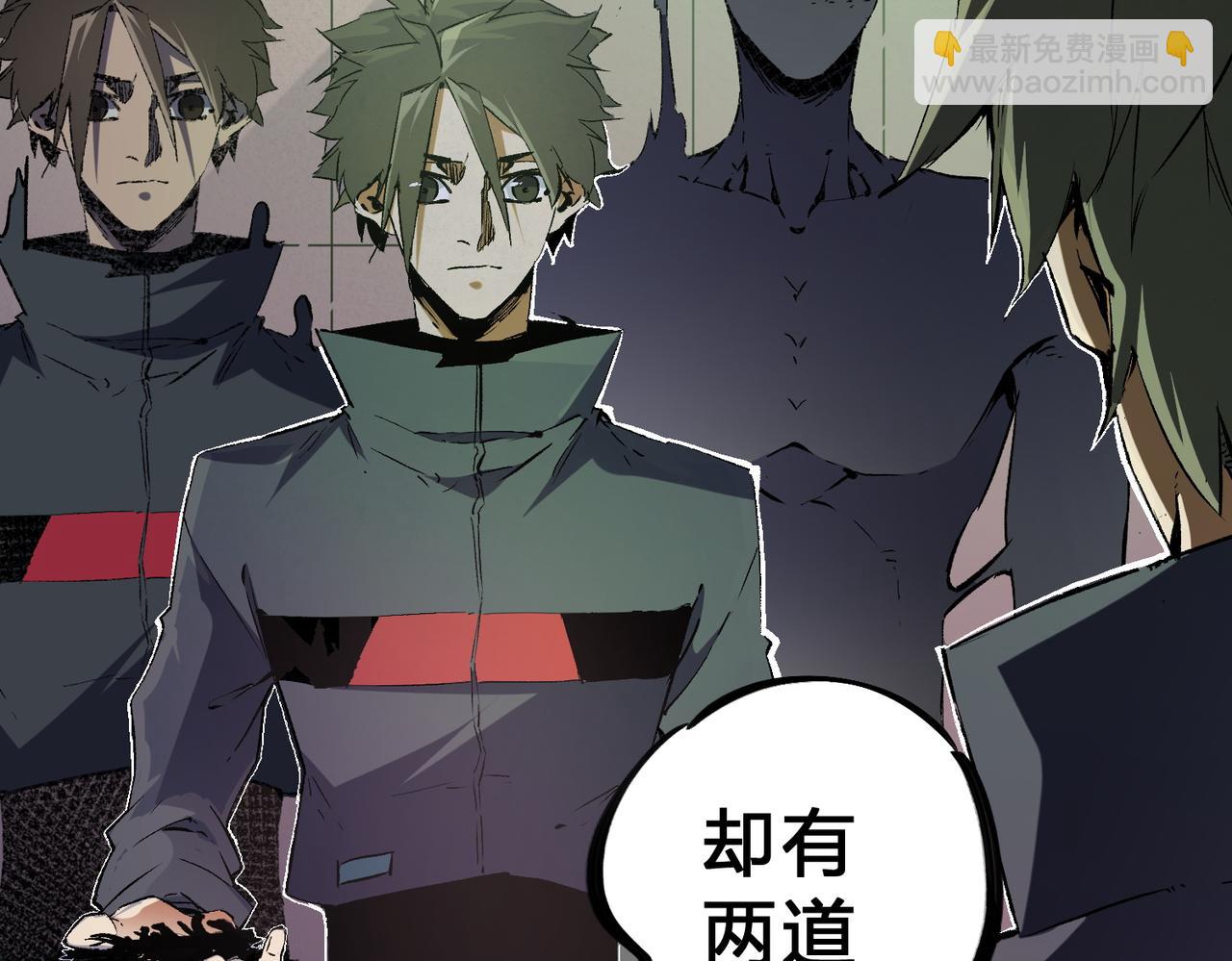 全民轉職：無職的我終結了神明！ - 第59話 兩個靈魂？事情麻煩了(2/3) - 7