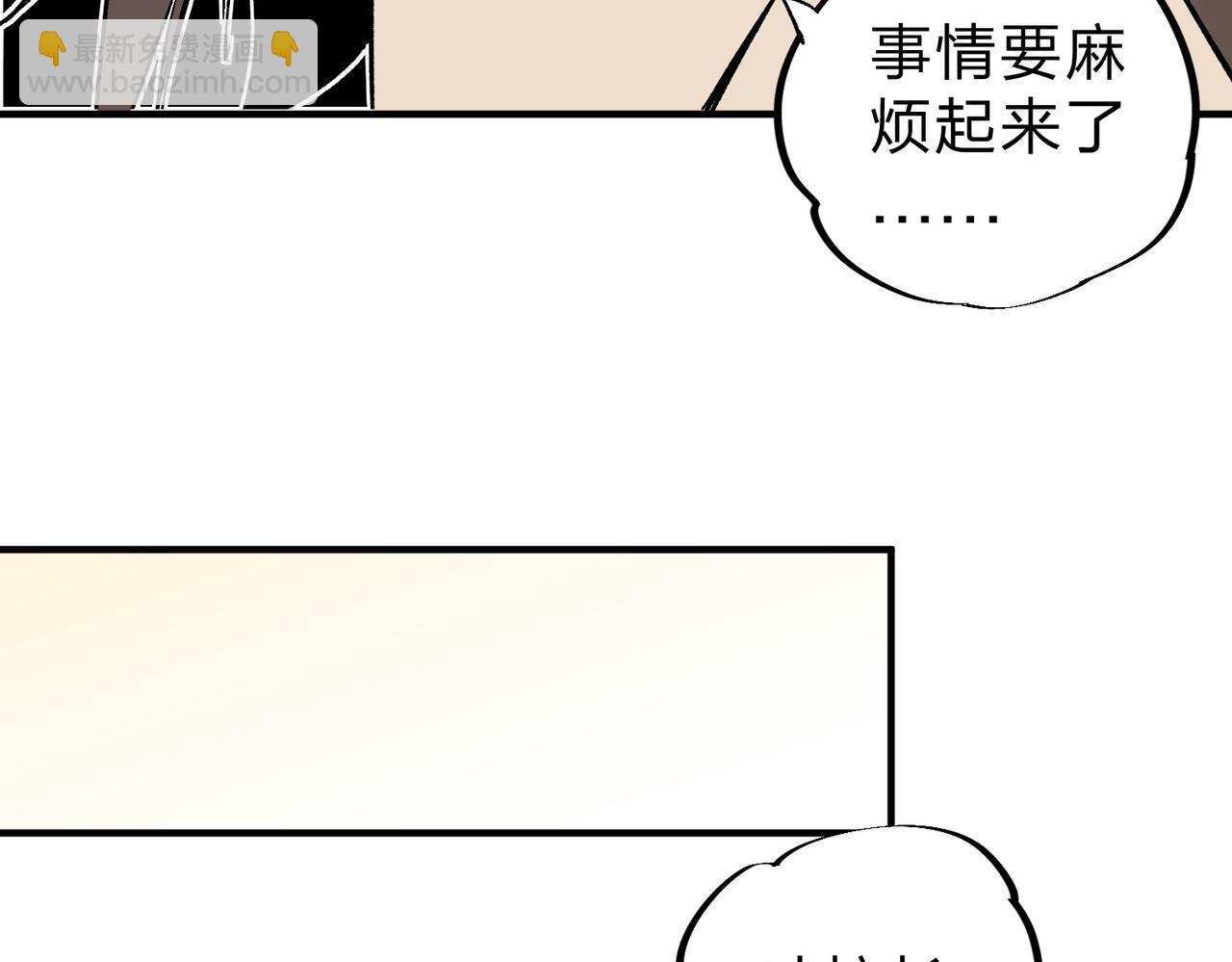 全民轉職：無職的我終結了神明！ - 第59話 兩個靈魂？事情麻煩了(2/3) - 7