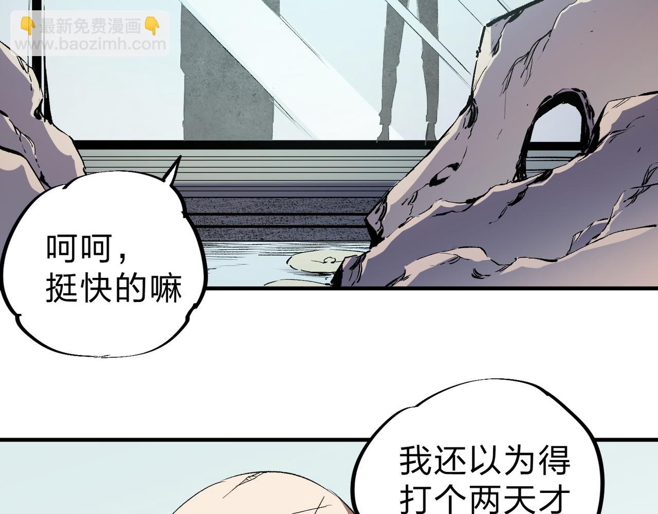 全民轉職：無職的我終結了神明！ - 第59話 兩個靈魂？事情麻煩了(2/3) - 1