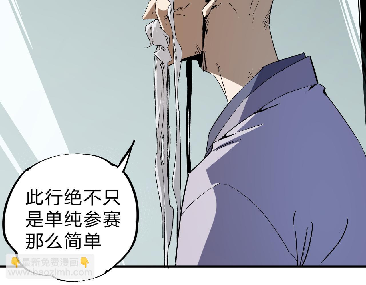 全民轉職：無職的我終結了神明！ - 第59話 兩個靈魂？事情麻煩了(2/3) - 8