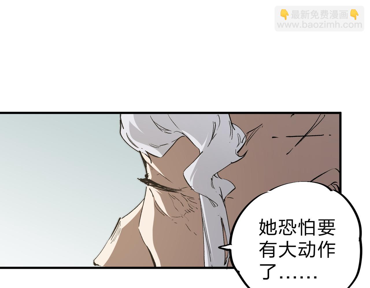 全民轉職：無職的我終結了神明！ - 第59話 兩個靈魂？事情麻煩了(2/3) - 1