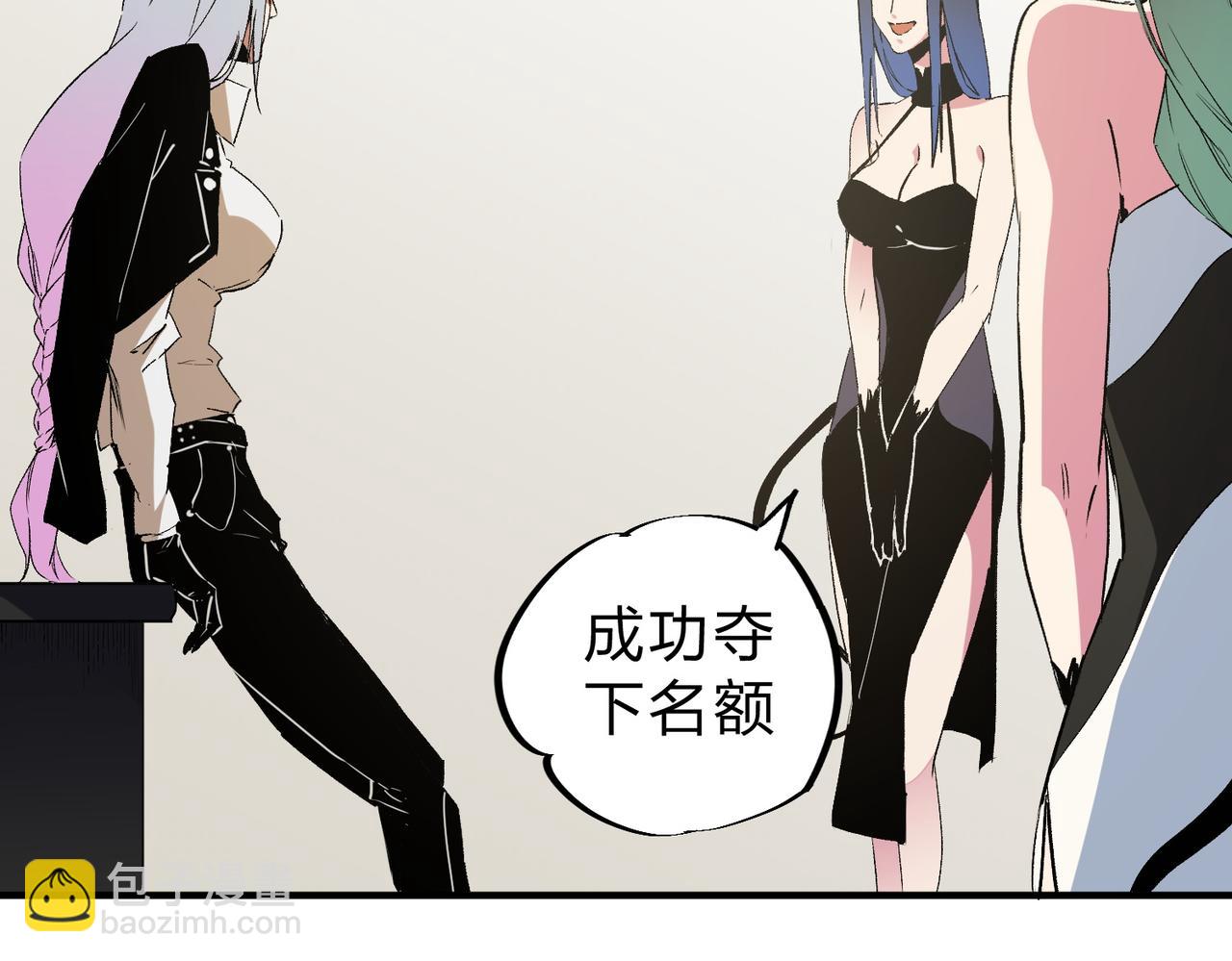 全民轉職：無職的我終結了神明！ - 第59話 兩個靈魂？事情麻煩了(2/3) - 4