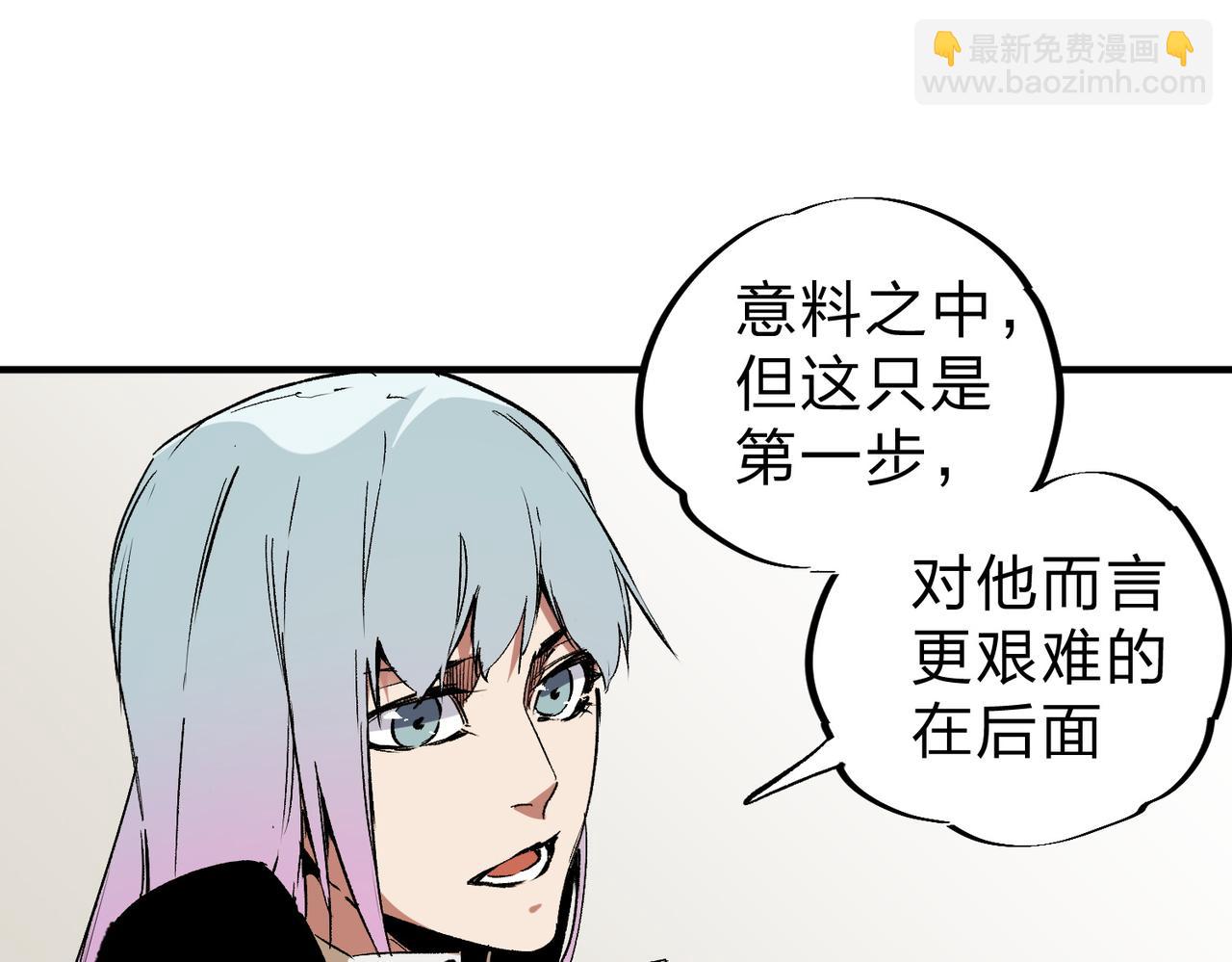 全民轉職：無職的我終結了神明！ - 第59話 兩個靈魂？事情麻煩了(2/3) - 5