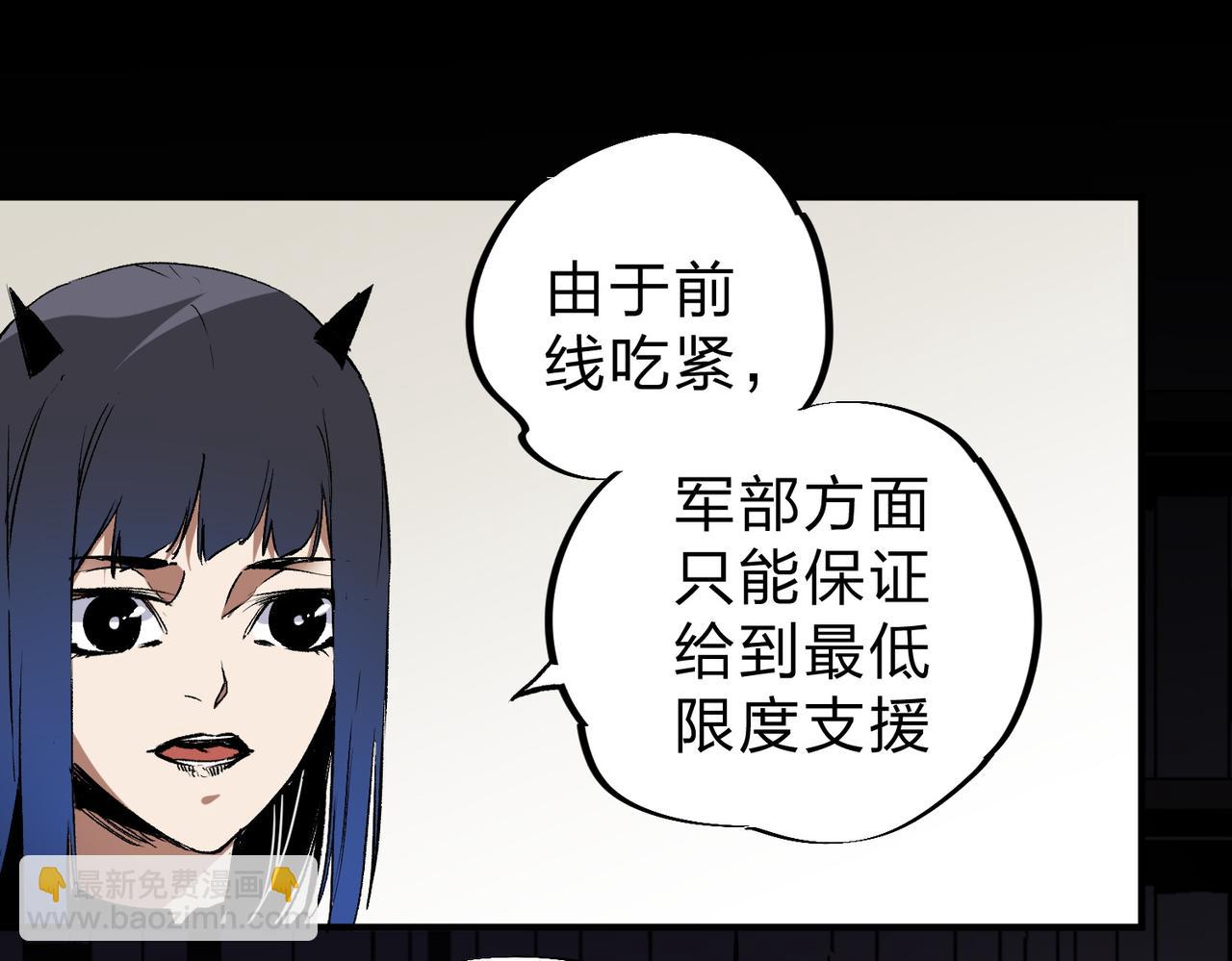 全民轉職：無職的我終結了神明！ - 第59話 兩個靈魂？事情麻煩了(2/3) - 7