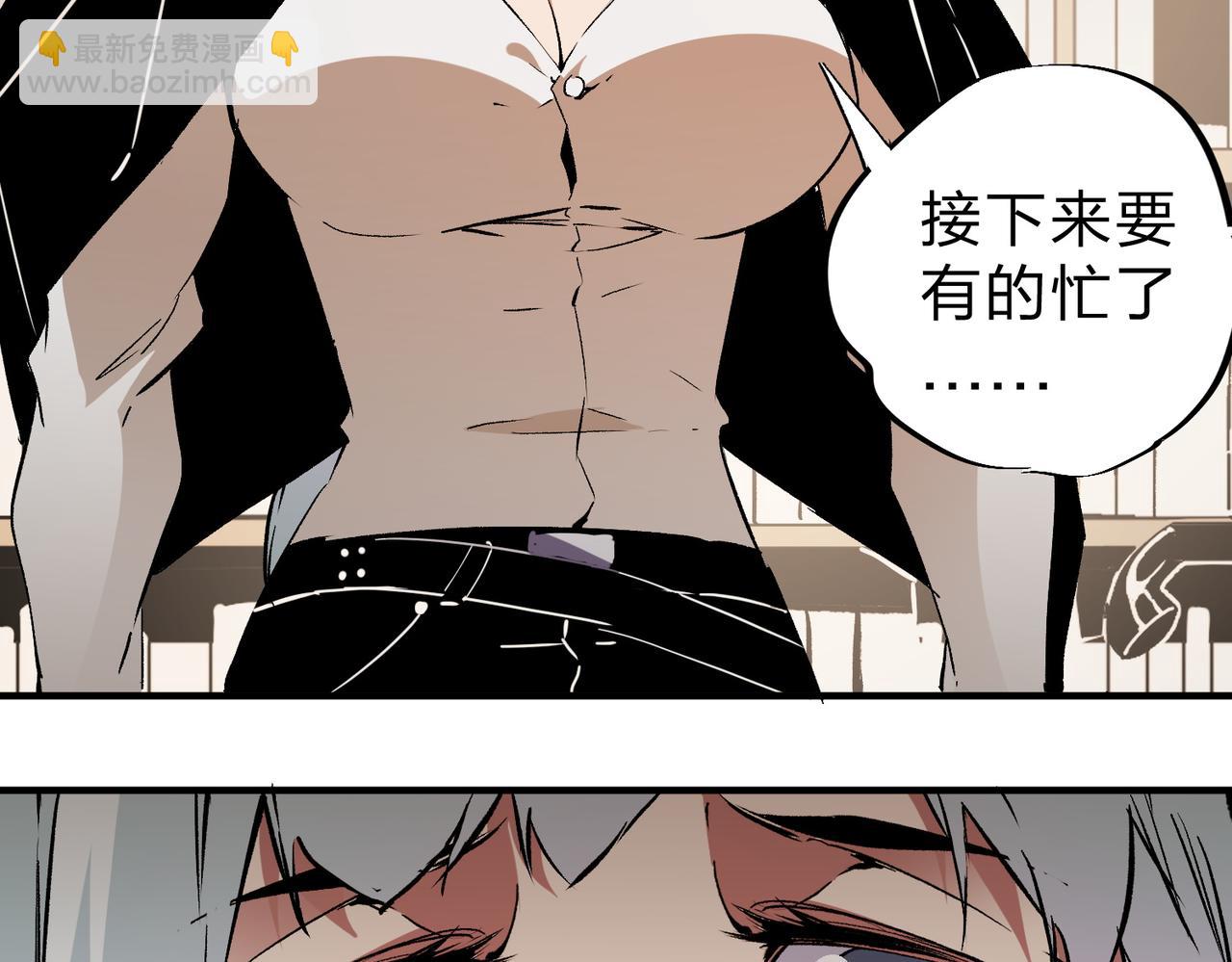 全民轉職：無職的我終結了神明！ - 第59話 兩個靈魂？事情麻煩了(2/3) - 2