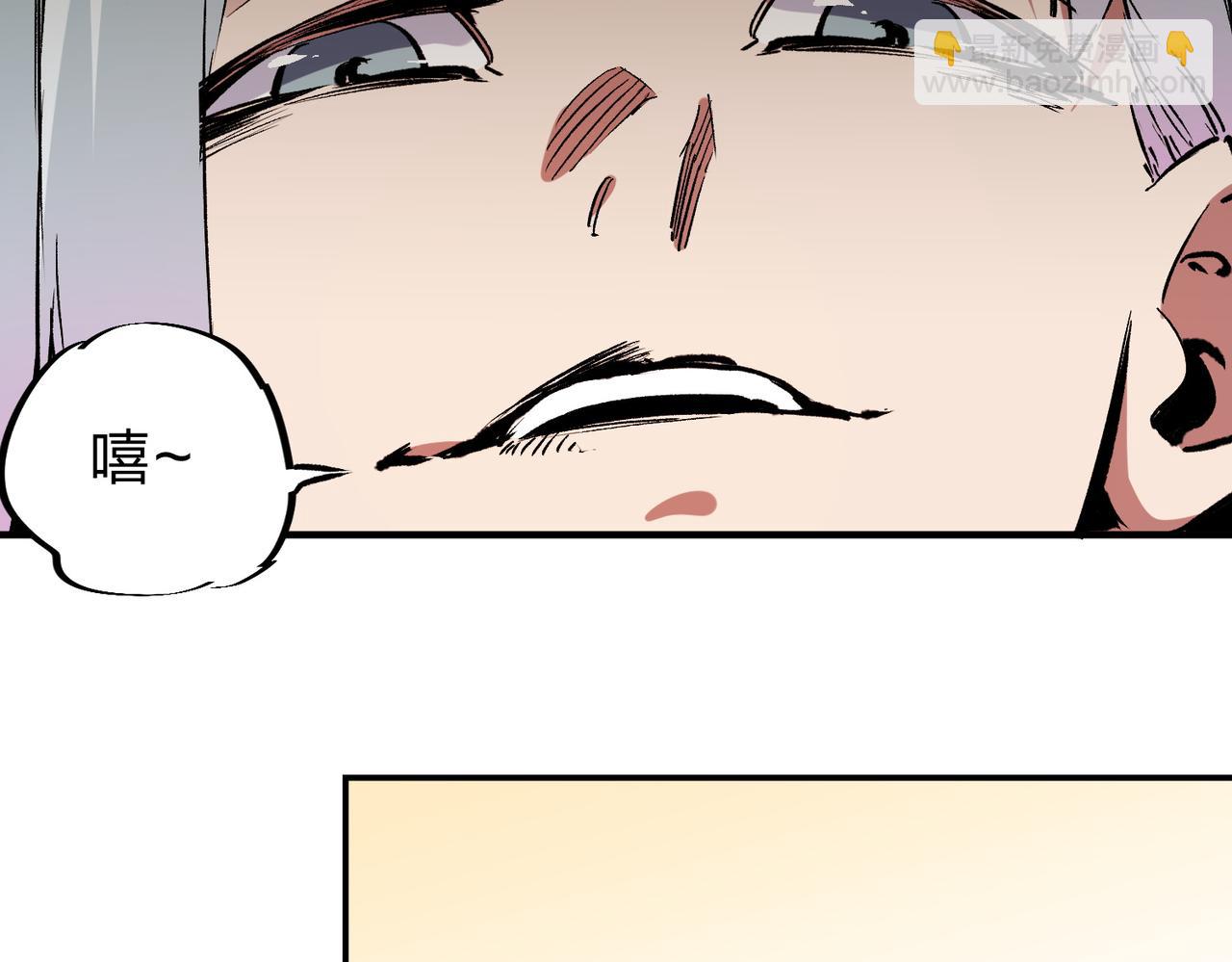 全民轉職：無職的我終結了神明！ - 第59話 兩個靈魂？事情麻煩了(2/3) - 3