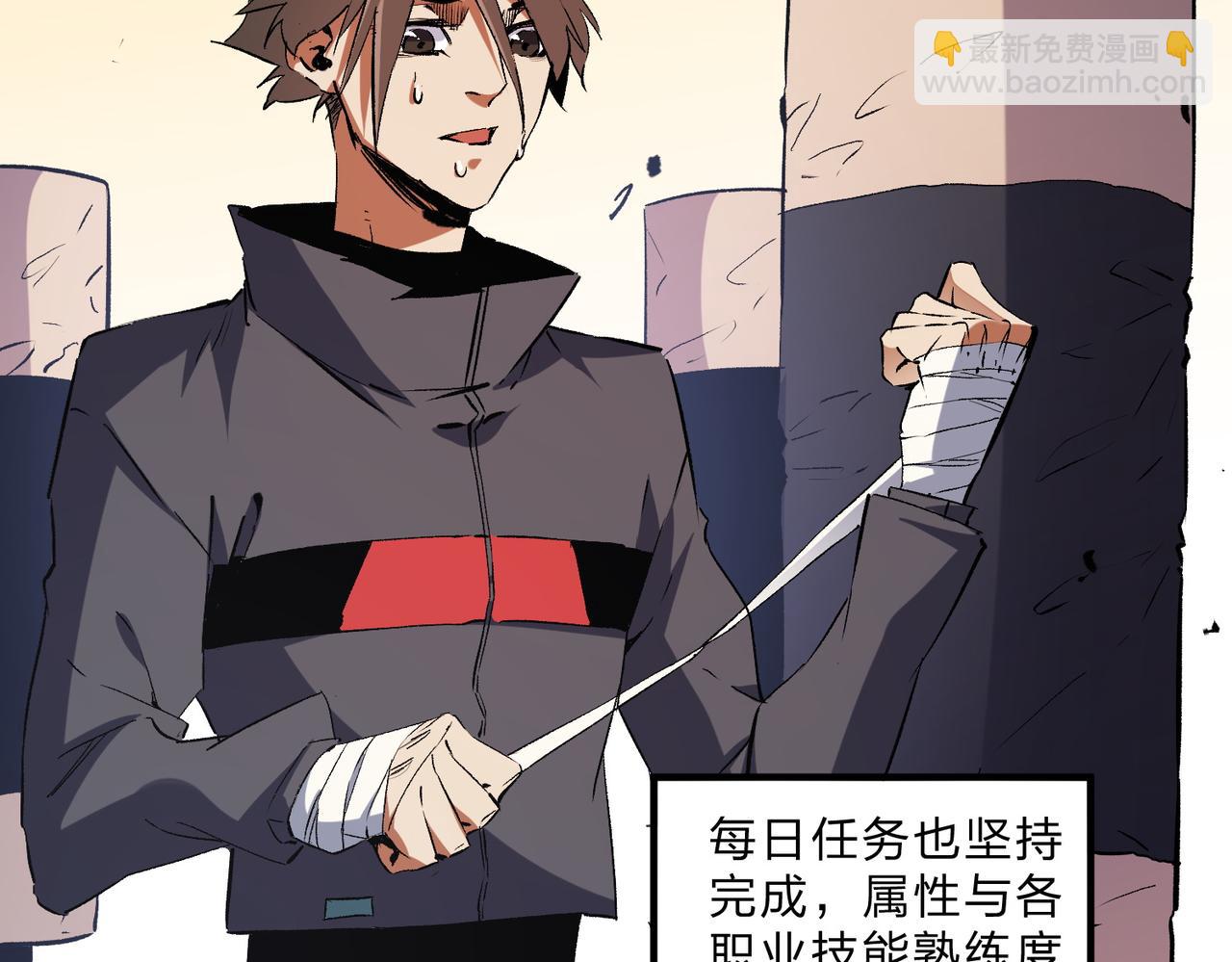 全民轉職：無職的我終結了神明！ - 第59話 兩個靈魂？事情麻煩了(2/3) - 5