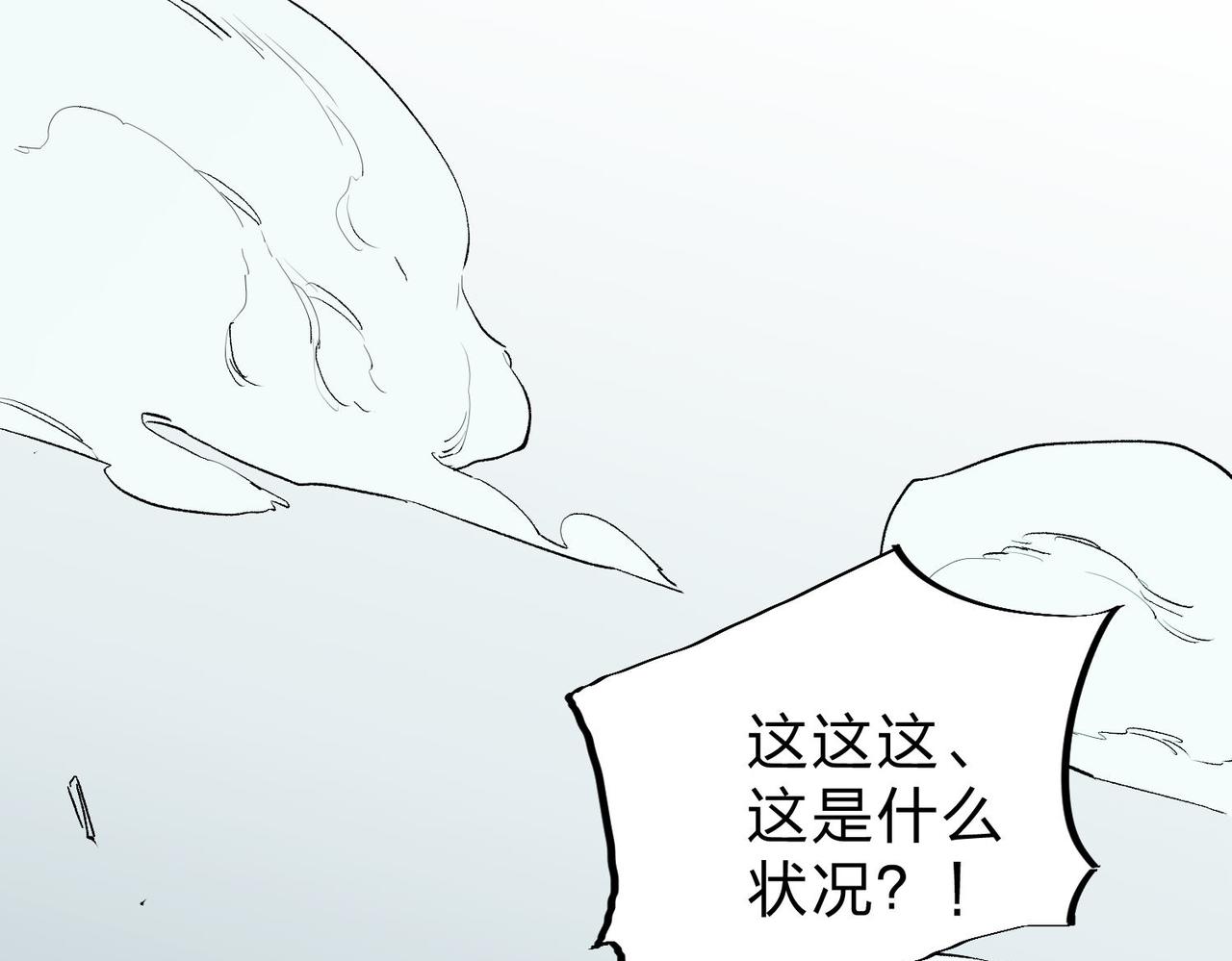 全民轉職：無職的我終結了神明！ - 第7話 極限反殺！(1/3) - 1