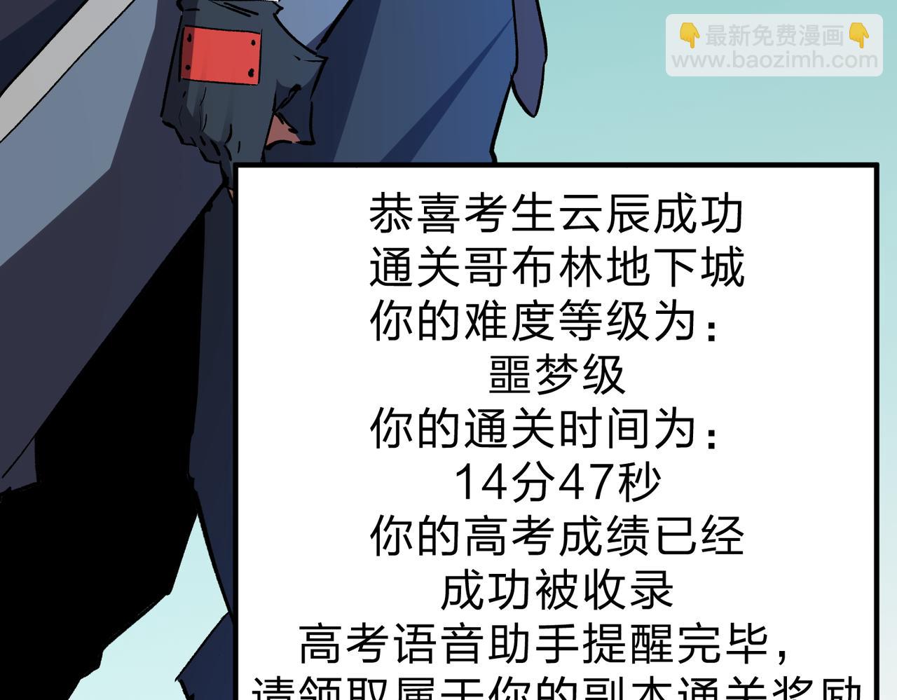 全民轉職：無職的我終結了神明！ - 第7話 極限反殺！(3/3) - 1