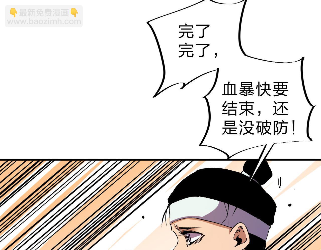 全民轉職：無職的我終結了神明！ - 第7話 極限反殺！(1/3) - 5