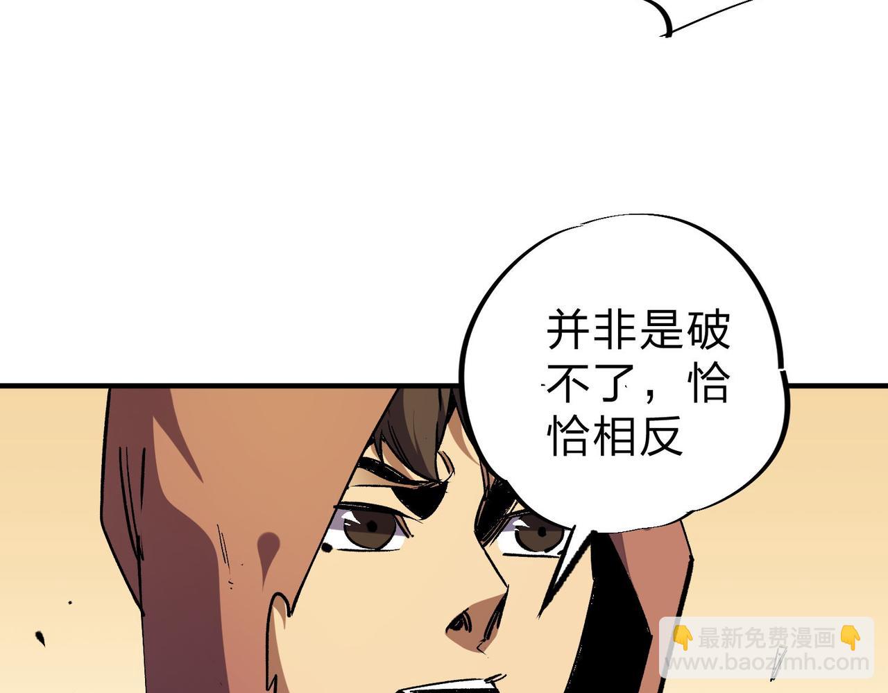 全民轉職：無職的我終結了神明！ - 第7話 極限反殺！(1/3) - 5