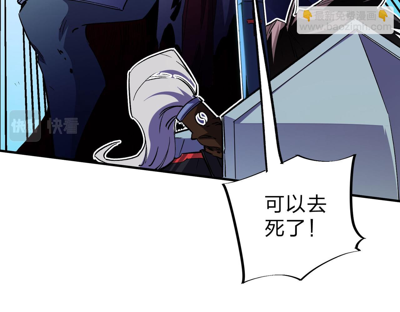 全民轉職：無職的我終結了神明！ - 第7話 極限反殺！(2/3) - 7