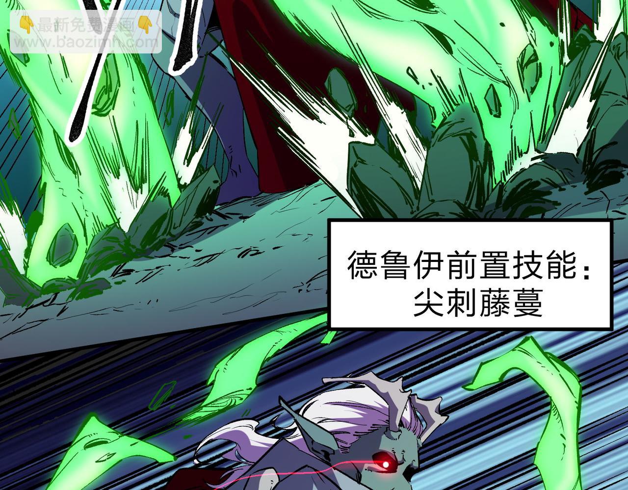 全民轉職：無職的我終結了神明！ - 第7話 極限反殺！(2/3) - 3