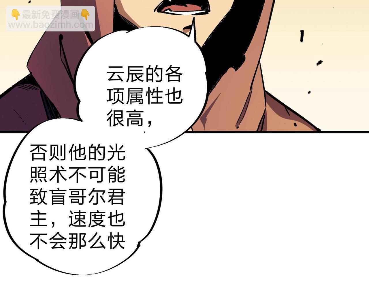 全民轉職：無職的我終結了神明！ - 第7話 極限反殺！(1/3) - 6