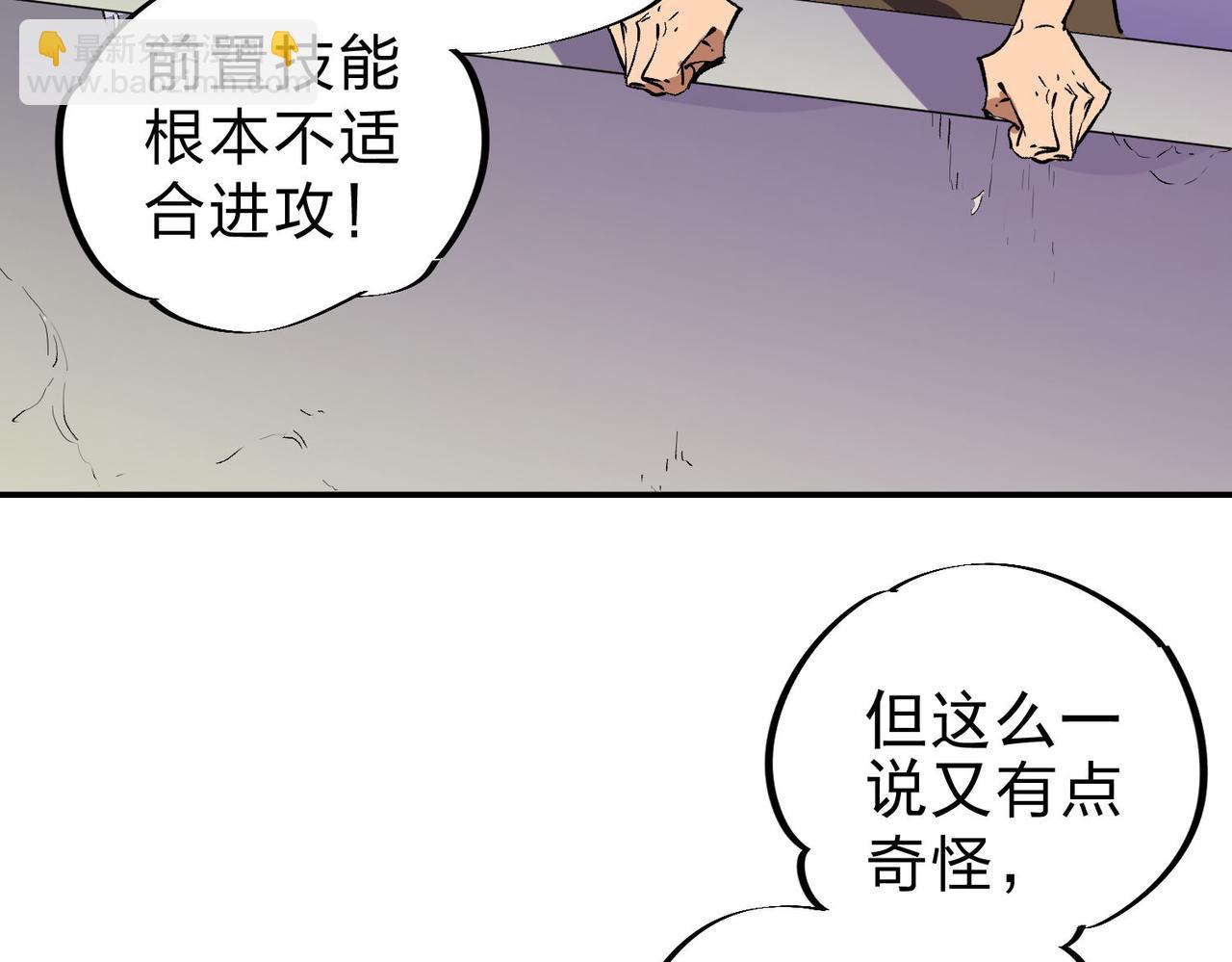 全民轉職：無職的我終結了神明！ - 第7話 極限反殺！(2/3) - 7