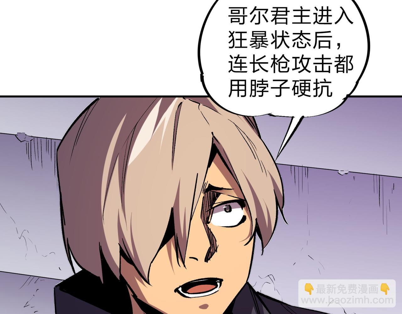 全民轉職：無職的我終結了神明！ - 第7話 極限反殺！(2/3) - 8