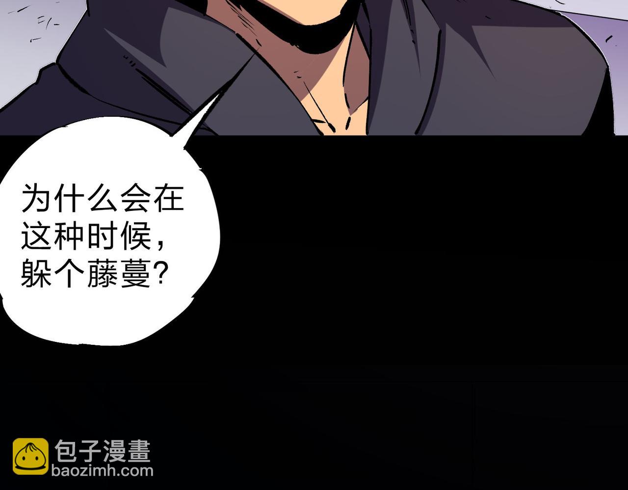 全民轉職：無職的我終結了神明！ - 第7話 極限反殺！(2/3) - 1