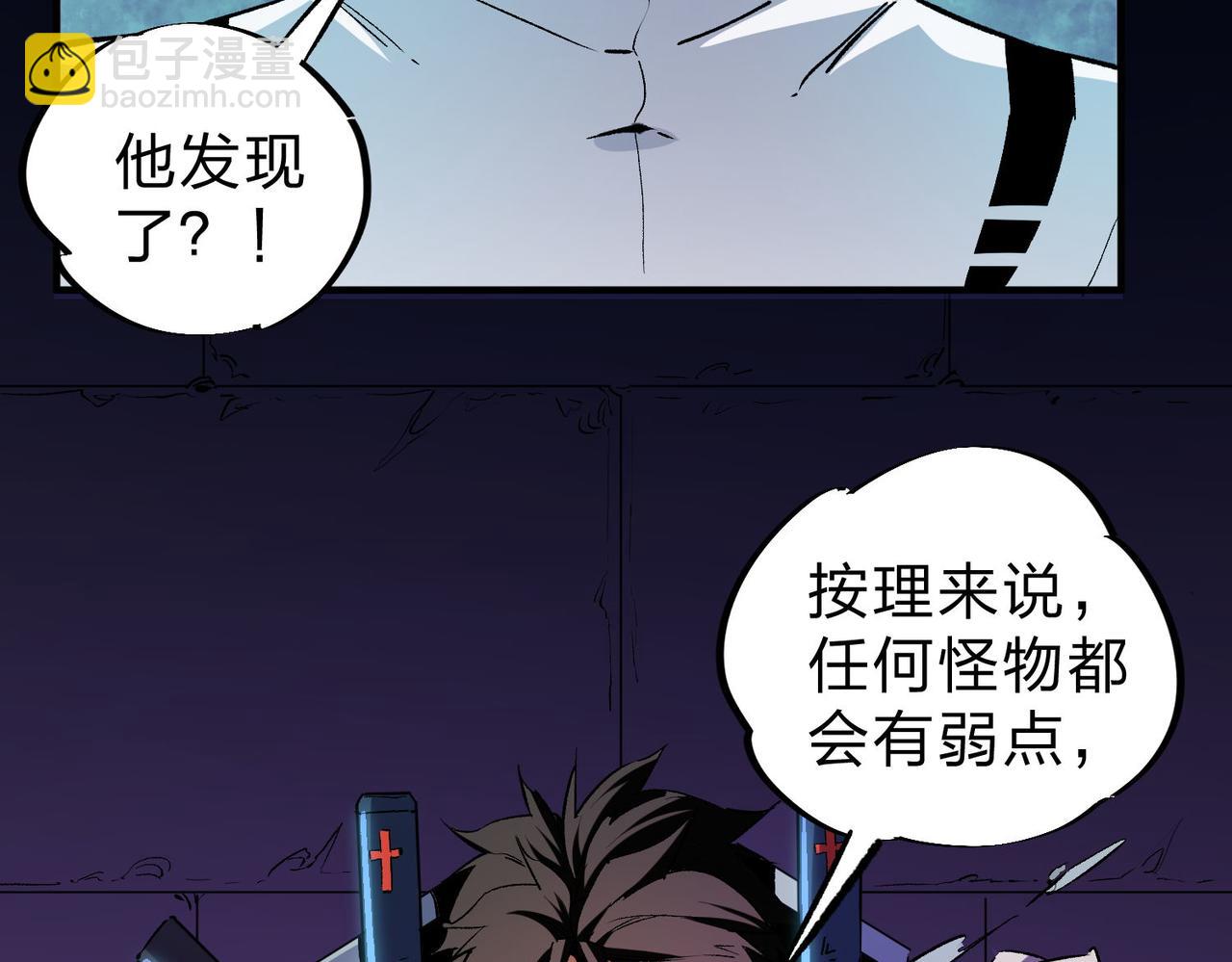 全民轉職：無職的我終結了神明！ - 第7話 極限反殺！(2/3) - 3