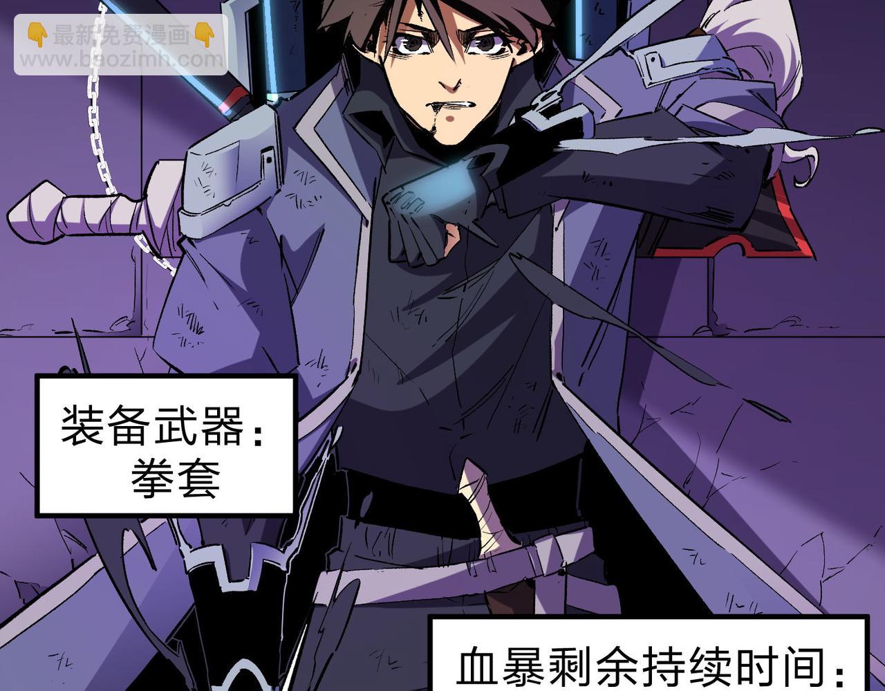 全民轉職：無職的我終結了神明！ - 第7話 極限反殺！(2/3) - 4