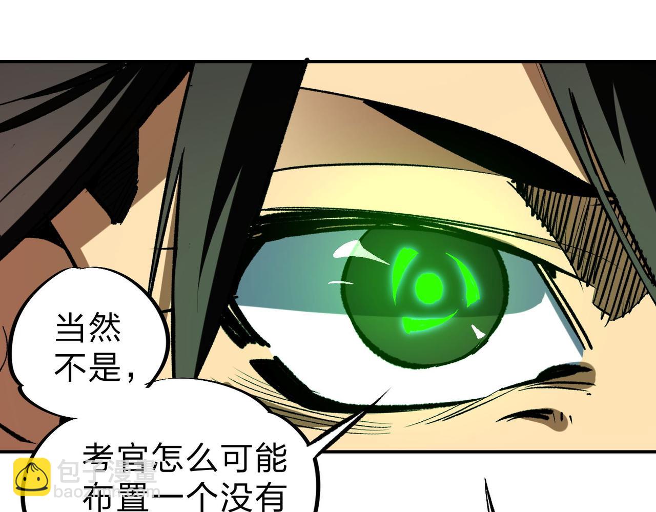 全民轉職：無職的我終結了神明！ - 第7話 極限反殺！(2/3) - 6