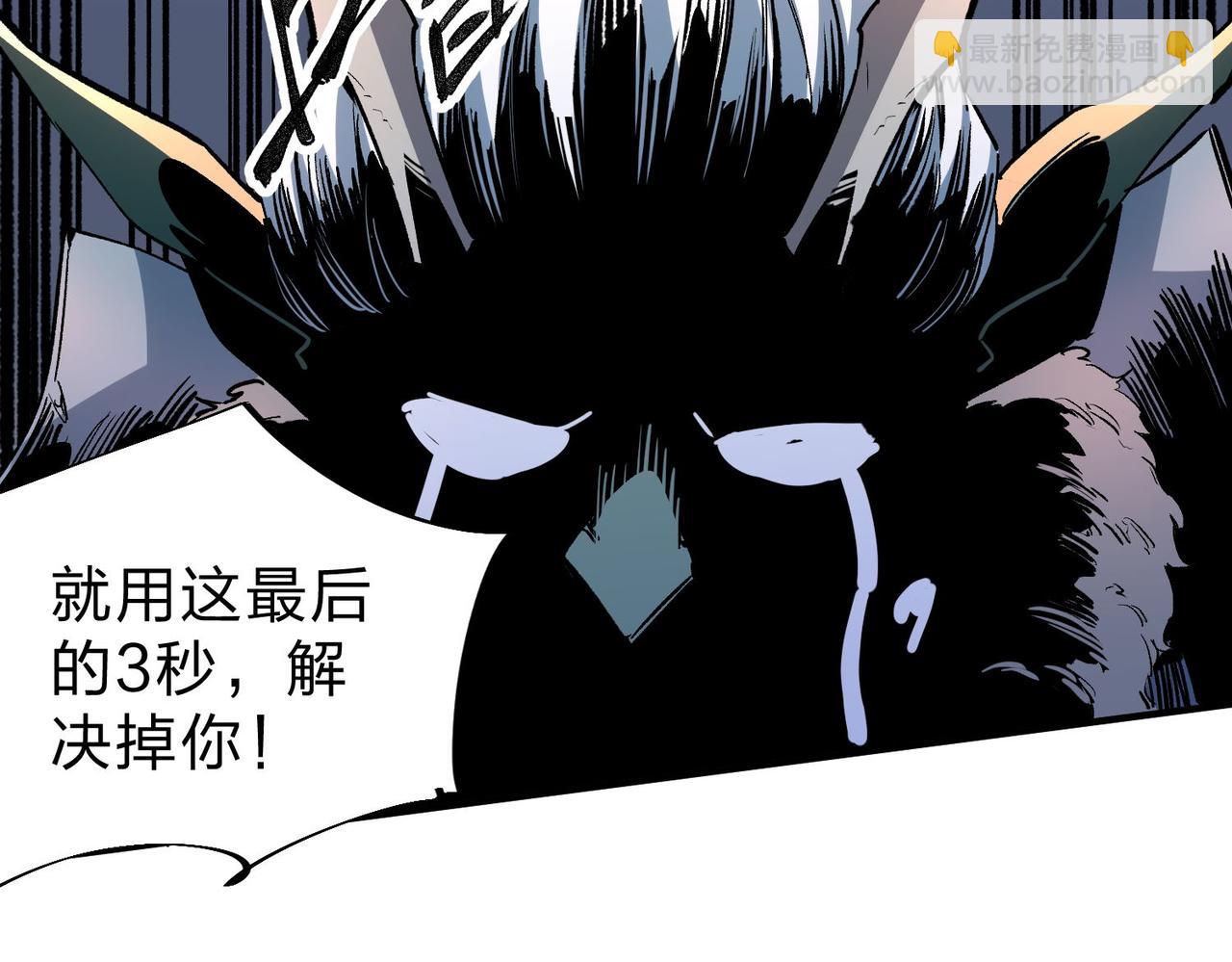 全民轉職：無職的我終結了神明！ - 第7話 極限反殺！(2/3) - 1