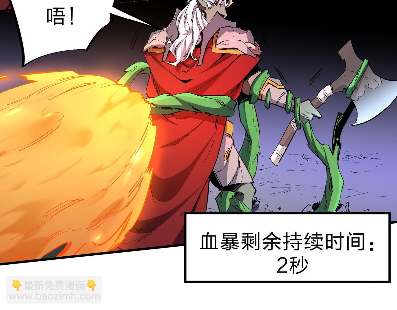 全民轉職：無職的我終結了神明！ - 第7話 極限反殺！(2/3) - 4