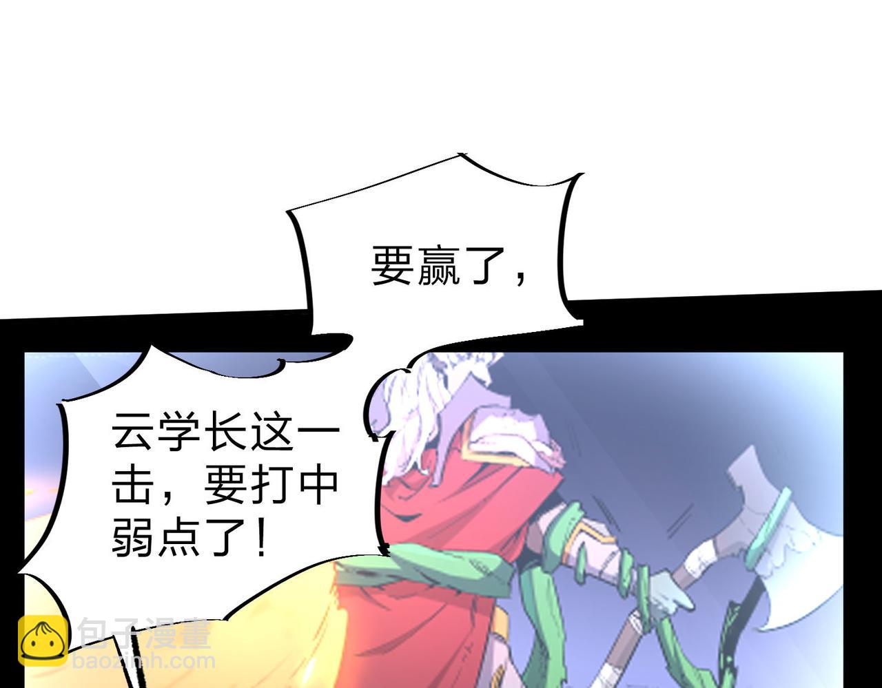 全民轉職：無職的我終結了神明！ - 第7話 極限反殺！(2/3) - 5