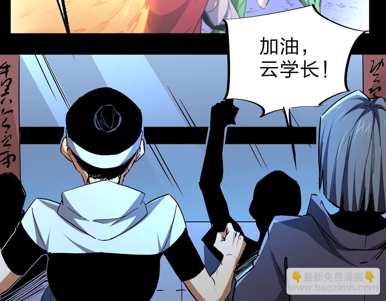 全民轉職：無職的我終結了神明！ - 第7話 極限反殺！(2/3) - 6