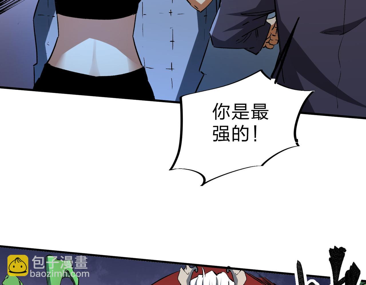 全民轉職：無職的我終結了神明！ - 第7話 極限反殺！(2/3) - 7