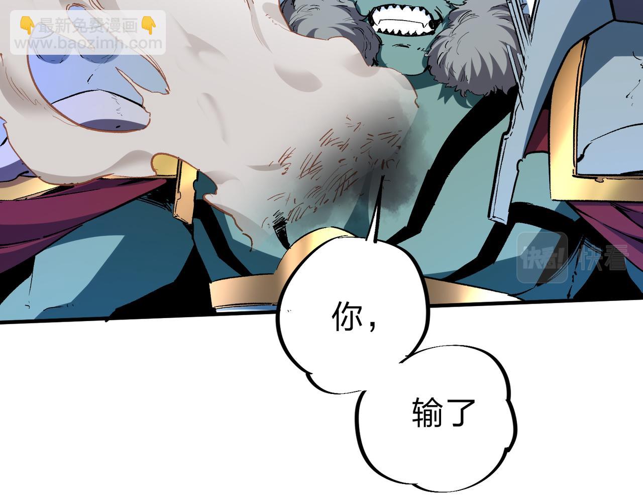 全民轉職：無職的我終結了神明！ - 第7話 極限反殺！(2/3) - 6