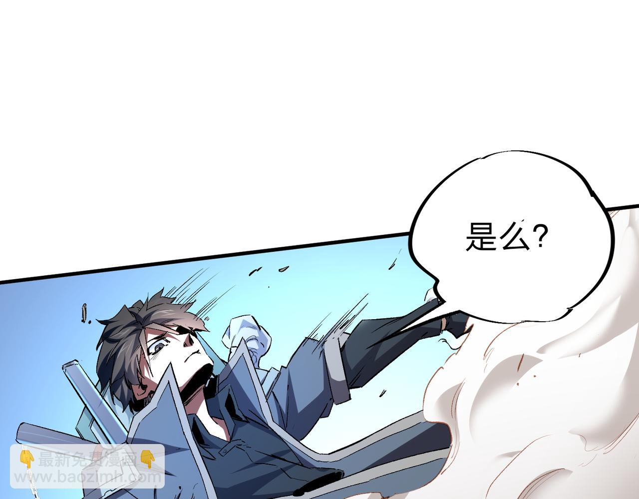 全民轉職：無職的我終結了神明！ - 第7話 極限反殺！(2/3) - 7