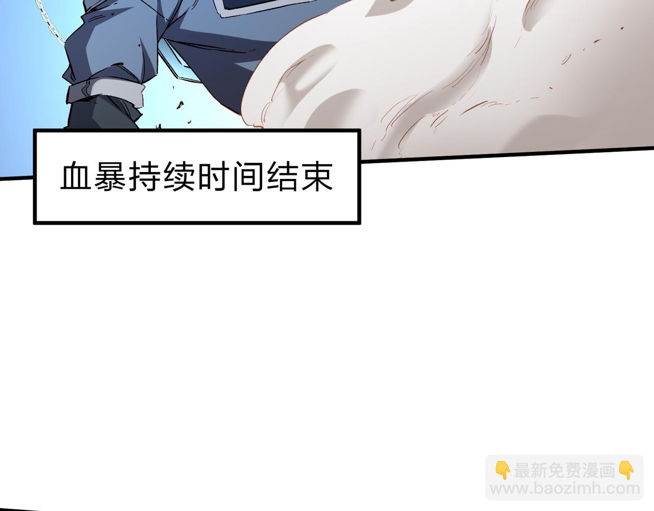 全民轉職：無職的我終結了神明！ - 第7話 極限反殺！(2/3) - 8