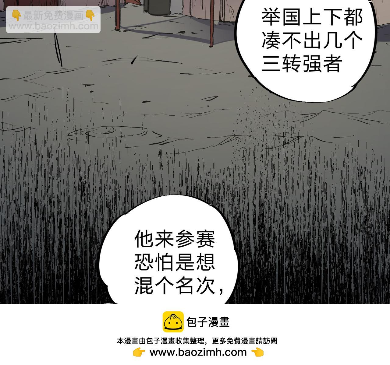 全民轉職：無職的我終結了神明！ - 第61話 凝脂被驅散，顯現的印記！(2/3) - 6