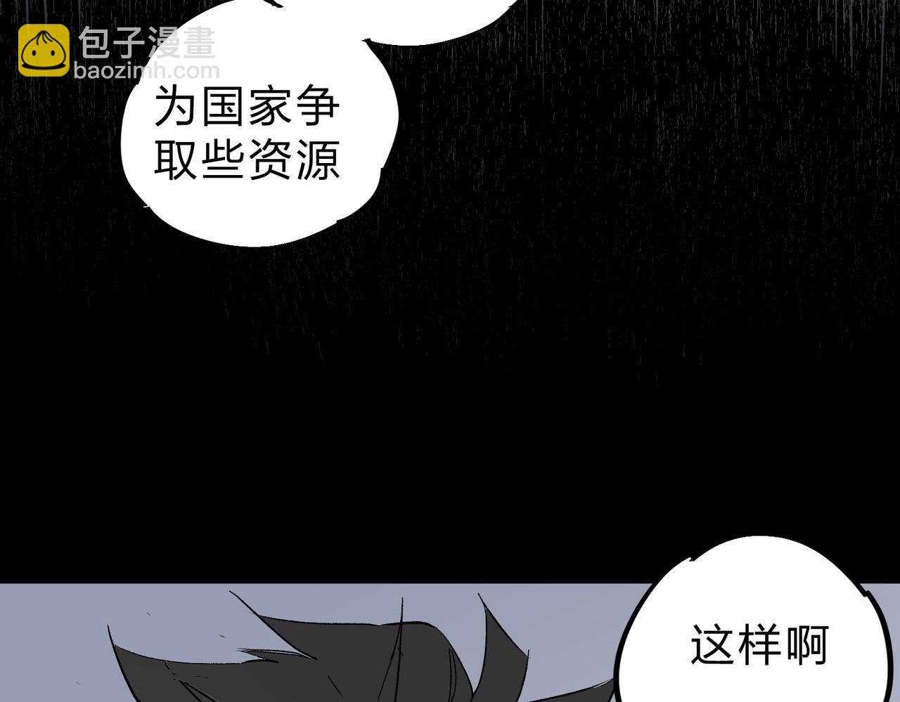 全民轉職：無職的我終結了神明！ - 第61話 凝脂被驅散，顯現的印記！(3/3) - 1