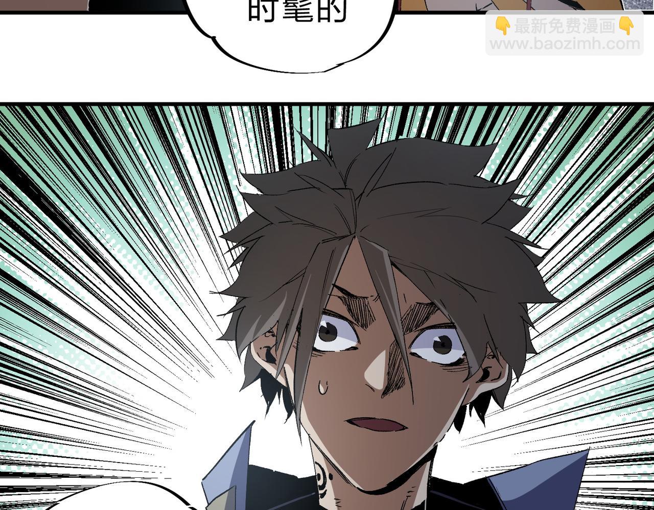 全民轉職：無職的我終結了神明！ - 第61話 凝脂被驅散，顯現的印記！(3/3) - 2