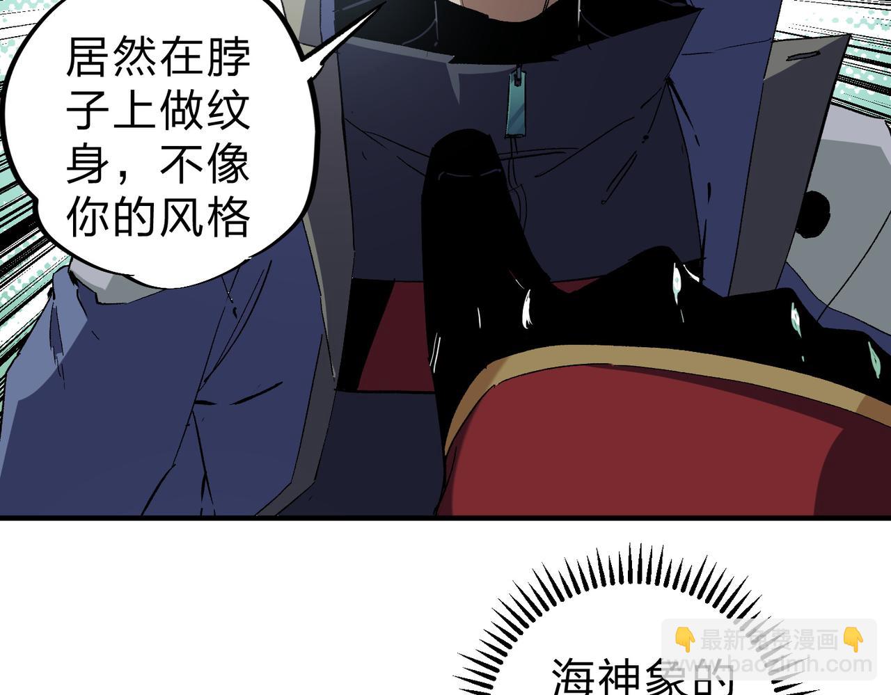 全民轉職：無職的我終結了神明！ - 第61話 凝脂被驅散，顯現的印記！(3/3) - 3